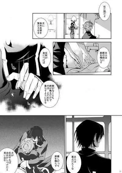 Ano Koro Tenshi Datta Kimi ni