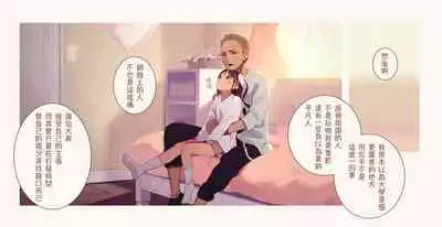 恋した少女におち○ちん弄られて心をレイプされる本