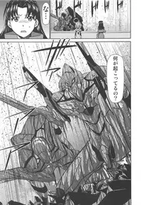 (C94) [Studio KIMIGABUCHI (Kimimaru)] RE-TAKE Kai 2 (Neon Genesis Evangelion)