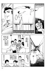 [Misaki Yukihiro, Kashiwabara Rei] Tsuyako no Yu 1 | 艷子的温泉 1 [Chinese]