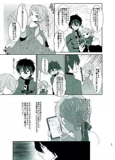 [Shijimi] Rori Hon Sairoku
