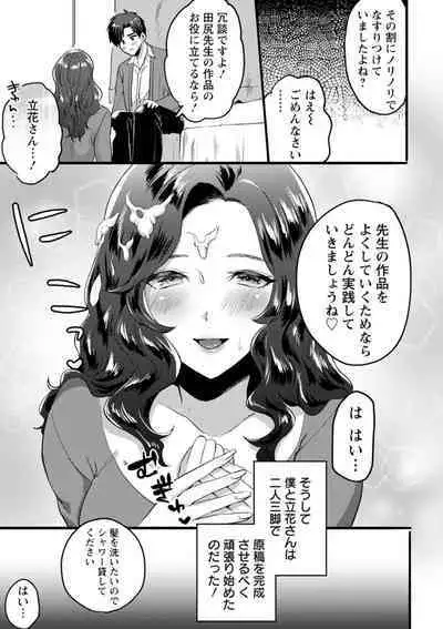 Himitsu no Meshibe