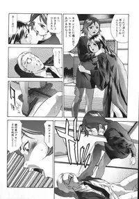 [Onikubo Hirohisa, Hanasaki Akira] Shin Ikenie Fujin - The Truth Sacrifice Wife
