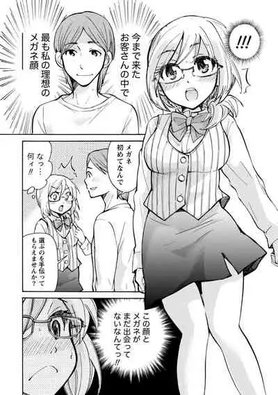 TaiHen HenTai Vol 2