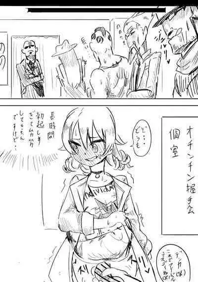 Nono Iki