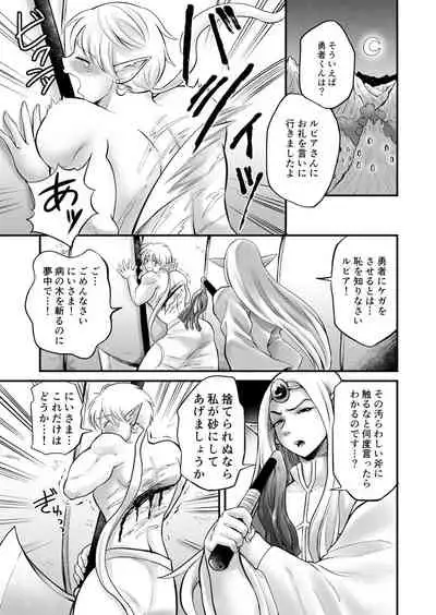 Bokutachi wa Yuusha-kun no Mono