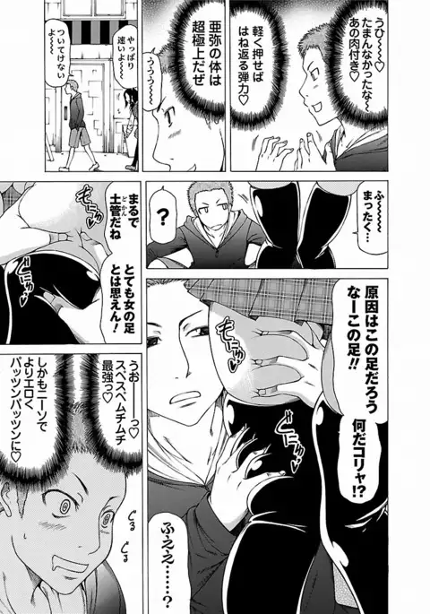 Chichi Kuri Manjuu