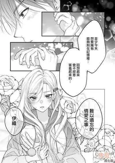 kōhī ōji to nemuri hime 3｜咖啡王子和睡美人3
