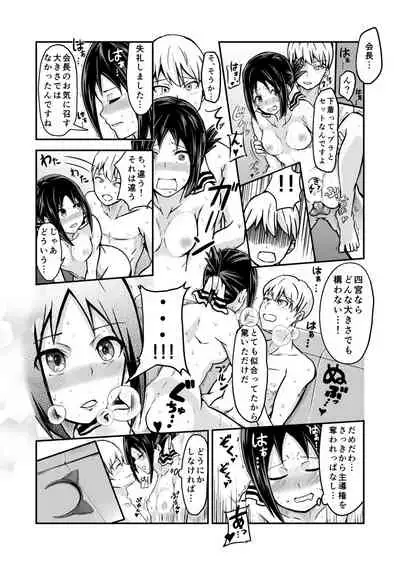 【shirokagu】nekomimi Kaguya ha okawawawa