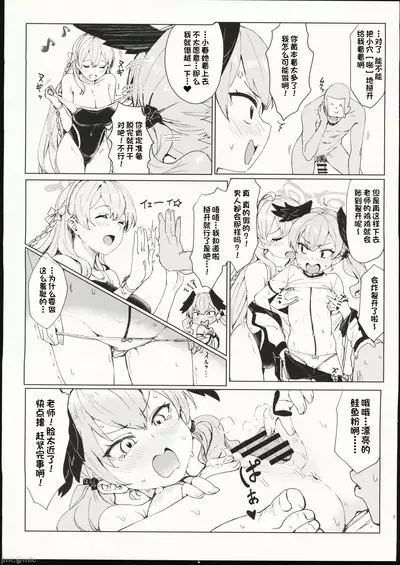 夜ノ補習授業