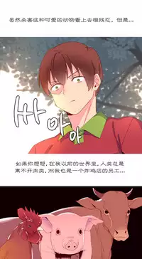 [Rozer] A World that I Rule | 我统治的世界 Ch.1-28 [Chinese]