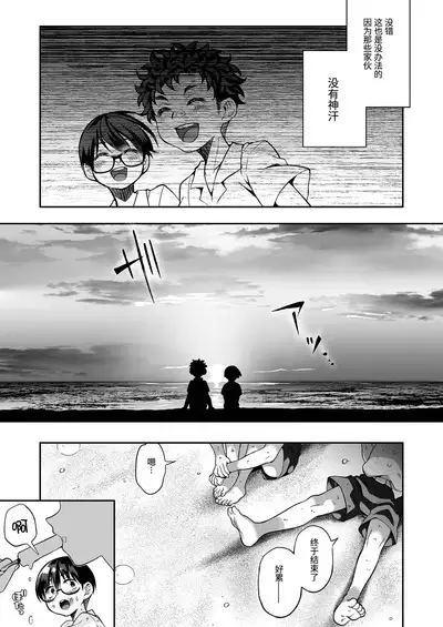 Seitsu Dystopia | 精通反乌托邦