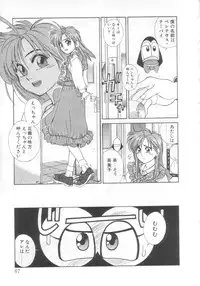 [Koio Minato] Mahou no Shiho-chan 2