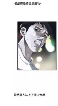 Take a Peek 偷窥 Ch.39~49 [Chinese]中文