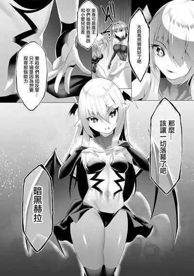 Inma Senki Dark Bella 〜Yami ni Ochiru Otome〜