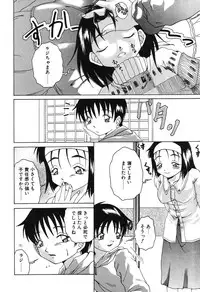 [Shimamoto Kaoru] Etsugyaku no Heya