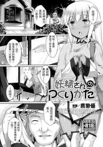 お姉ちゃんのカレシ