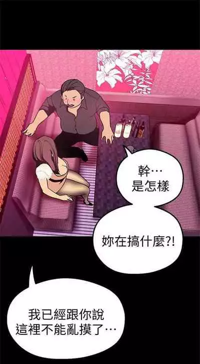 （週1）美麗新世界 1-75 中文翻譯 （更新中）