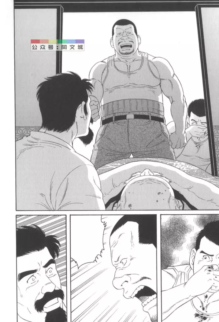Gedo no Ie Gekan