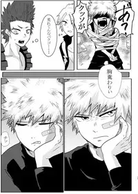 [Nimaigai] Toshinosa KatsuDeku ♀ Shinkan Shiri Hataki (Boku no Hero Academia)