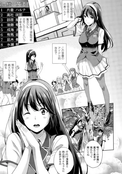 Oyomesan wa Maou！？