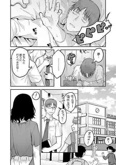 Sukinahito, Sukinakoto