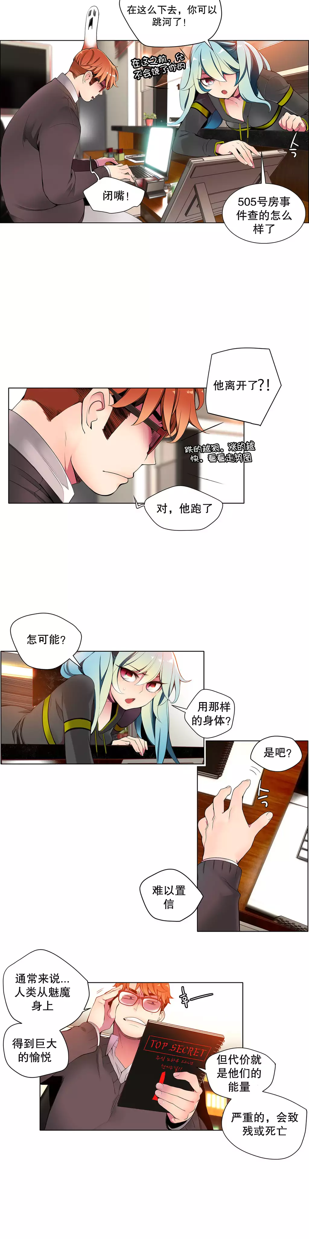 Lilith`s Cord | 莉莉丝的脐带 Ch.1-35