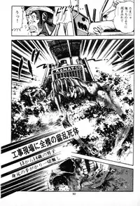 [Maeda Toshio] Trap Of Blood 2
