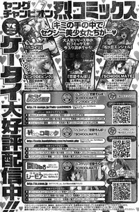 Young Champion Retsu Vol.19