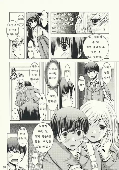 Take