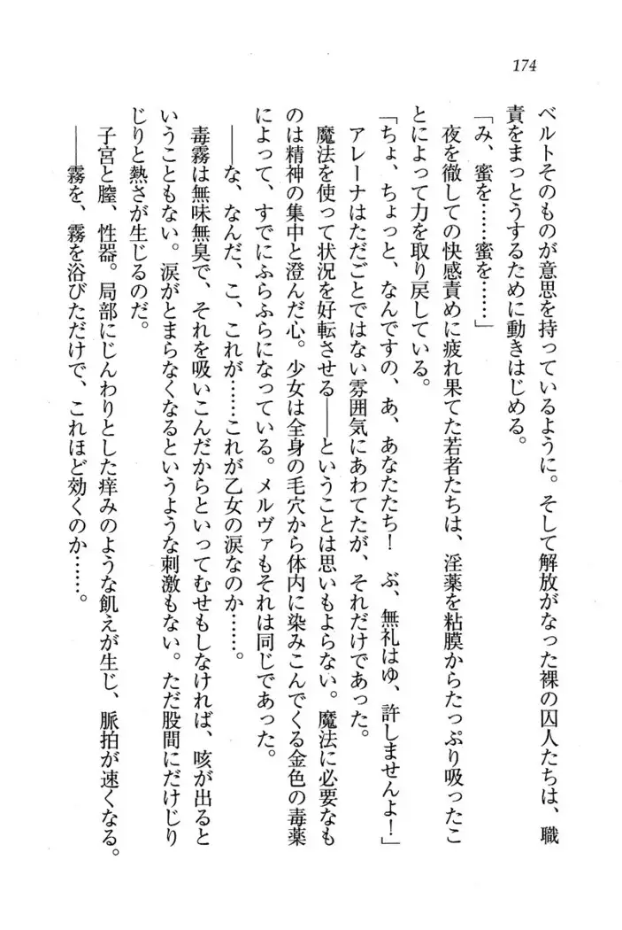 Circus～聖杯の魔法使い