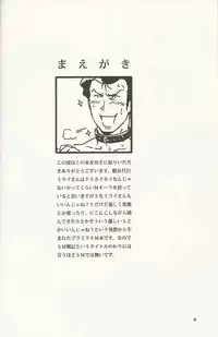 (C77) [Hougakuya (Namboku)] SM Senki (Mobile Suit Gundam)