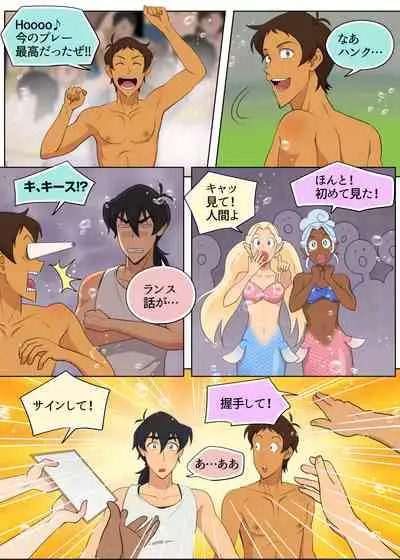 As Wet As a Merman