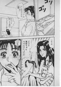 [Minazuki Juuzou] Dokidoki ☆ Connection
