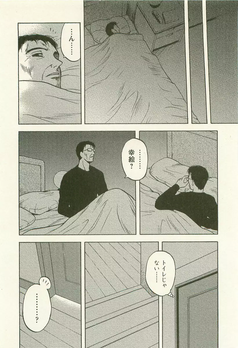 Ane Moe