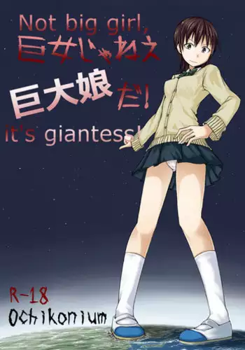 [vivian_gts (Vivian, Terada Ochiko)] Nimagu Daibe Futanari no Monogatari [Digital]