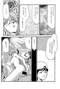 (C55) [LTM. (Taira Hajime)] Shuusaku To Issho Kain (Shusaku Replay)