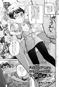 [Anthology] Shoujo Kumikyoku 2