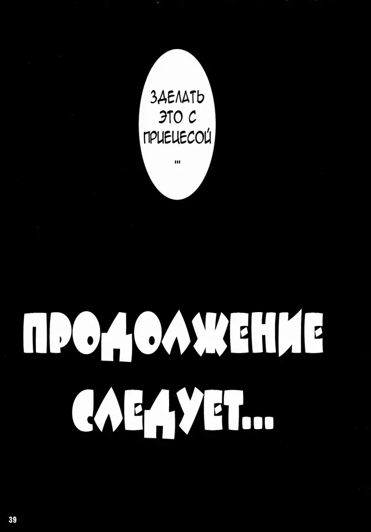 TGWOA Vol 14 - Meikyuu Oujo Prina