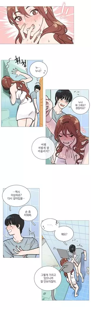 Sadistic Beauty Ch.0-29