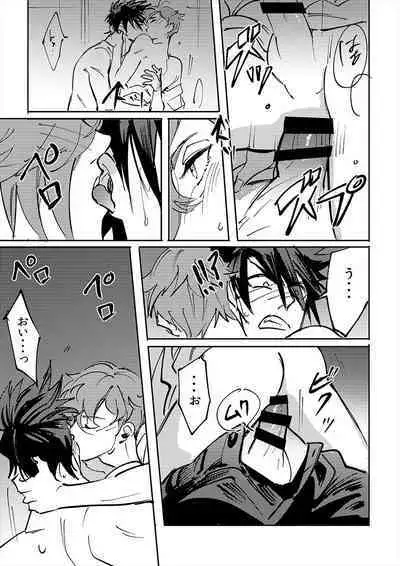 Yokuniterufutari