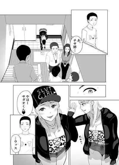 DT Sakusei