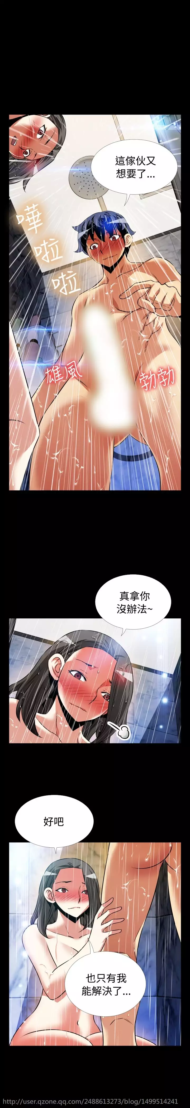 Love Parameter 恋爱辅助器 86-93