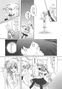 [Kiki Ryu] CRYSTAL HONESTY