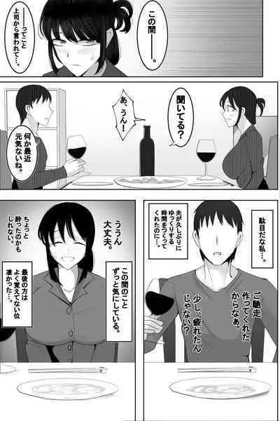 Hitozuma NTR Charao no Oikko ni Hamerareta Oba