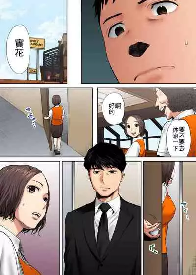 "Otto no Buka ni Ikasarechau..." Aragaezu Kanjite Shimau Furinzuma|「要被老公的下屬弄到高潮了…」無法抵抗快感襲來的外遇妻子 7-12