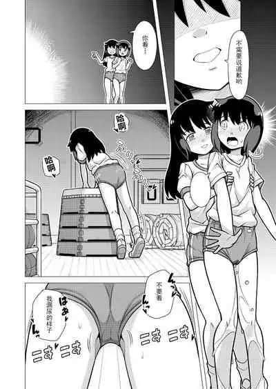 Omoi de Bloomer Omorashi no Kioku