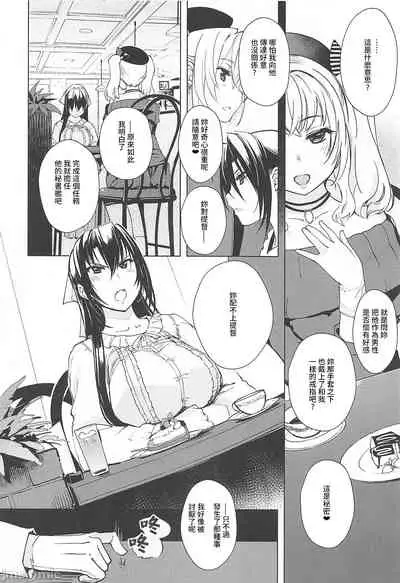 (C99) [Xration (mil)] Hishokan Kashima no Houkokusho 3 (Kantai Collection -KanColle-)[Chinese]【雷电将军汉化】