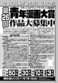 Namaiki! 2011-03 [Digital]