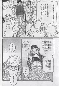 COMIC Doki！2008-10